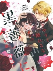 纸页上的夏天 漫画改编海报